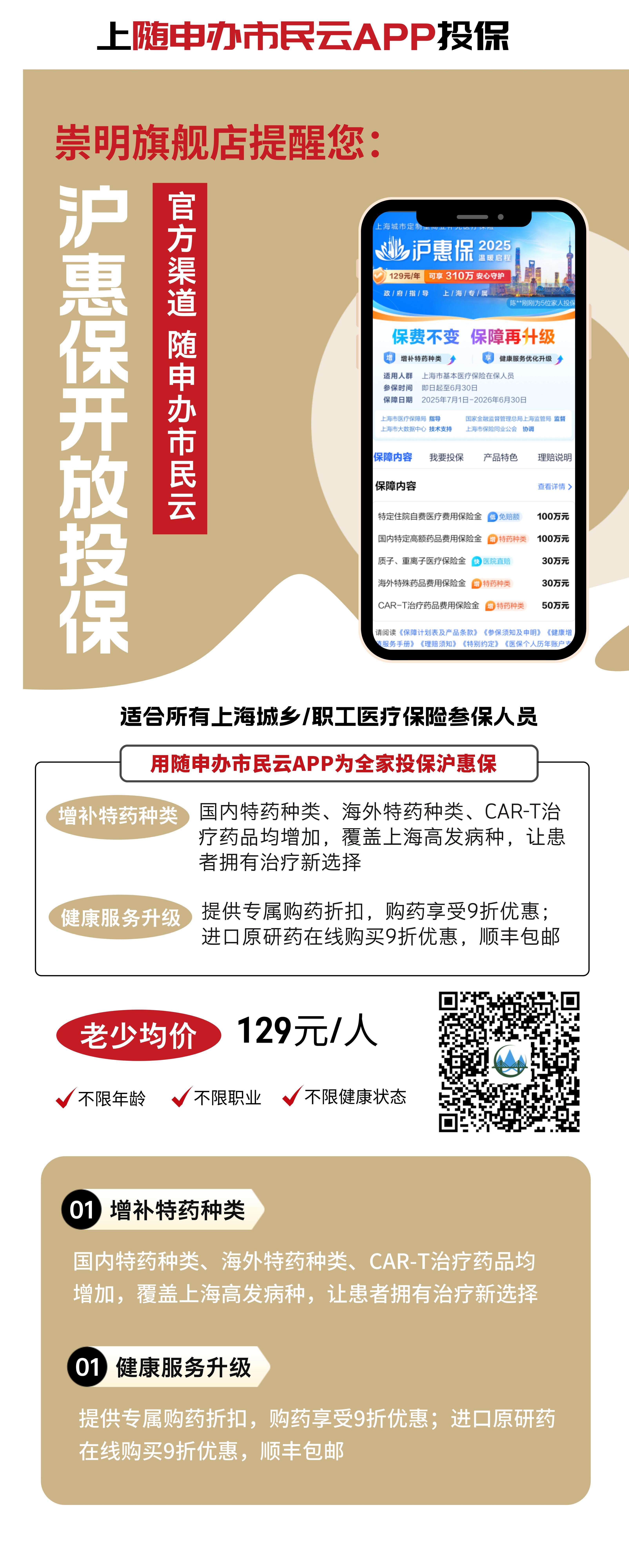 最新惠民保代扣158还能追回吗方法分析(最方便真实的阿里惠民保汇总方法)