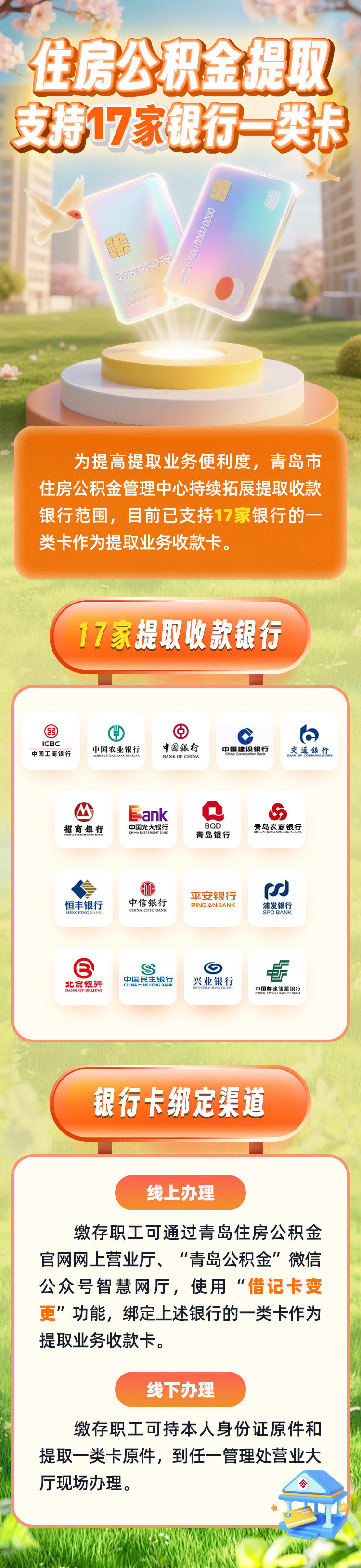 最新急用钱公积金卡套取联系方式方法分析(最方便真实的阿里公积金套现违法吗如何举报方法)