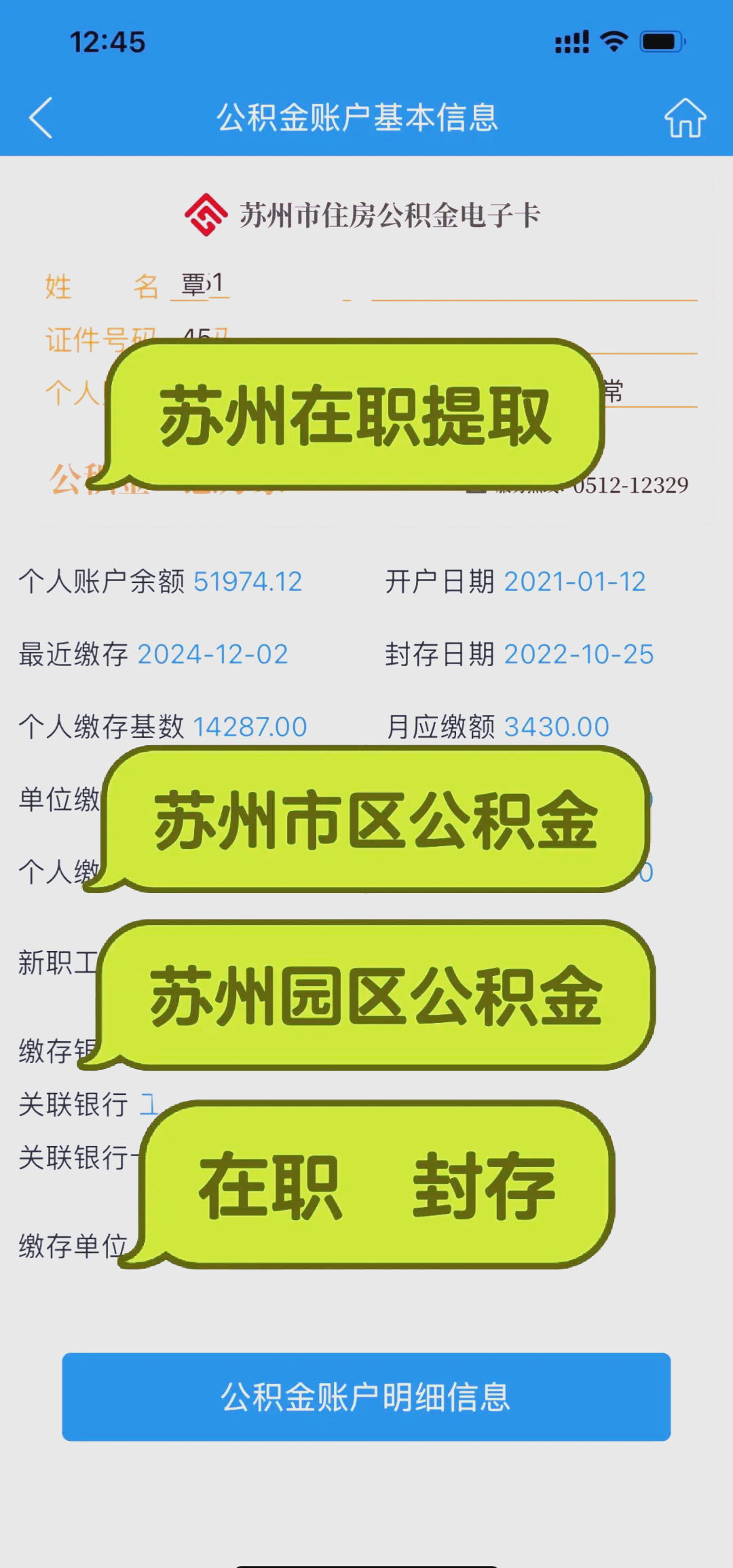 最新急用钱公积金卡套取联系方式方法分析(最方便真实的阿里公积金套现违法吗如何举报方法)