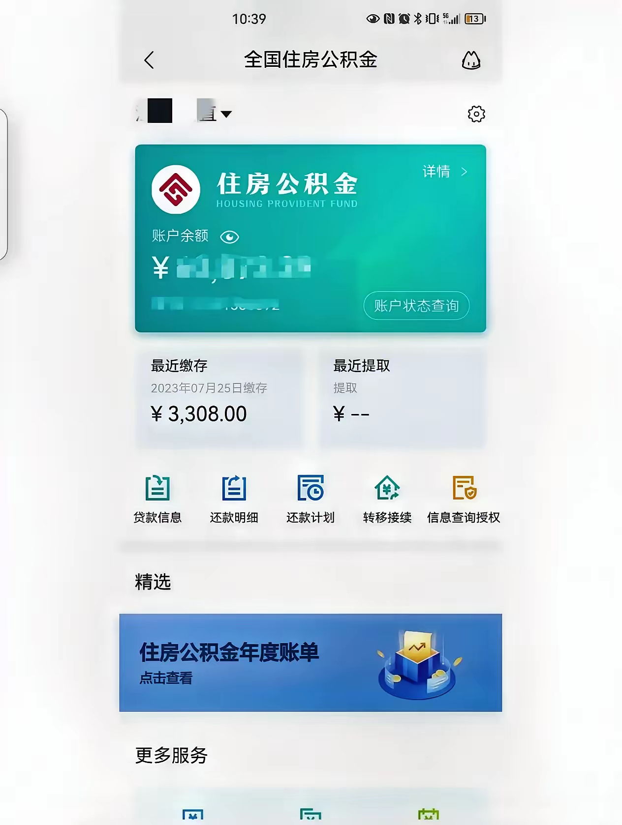 最新公积金卡过期了钱还能取出来吗方法分析(最方便真实的阿里住房公积金卡过了有效期怎么办方法)