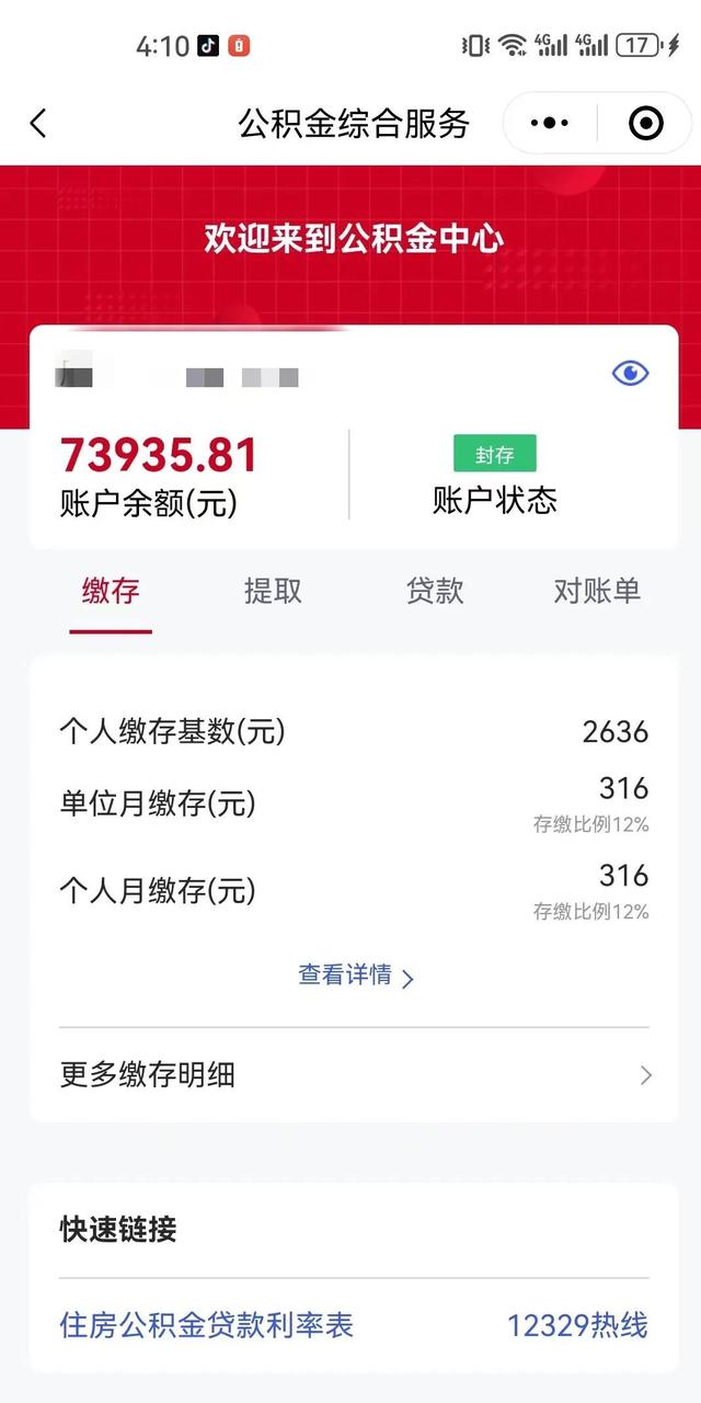 最新公积金卡过期了钱还能取出来吗方法分析(最方便真实的阿里住房公积金卡过了有效期怎么办方法)