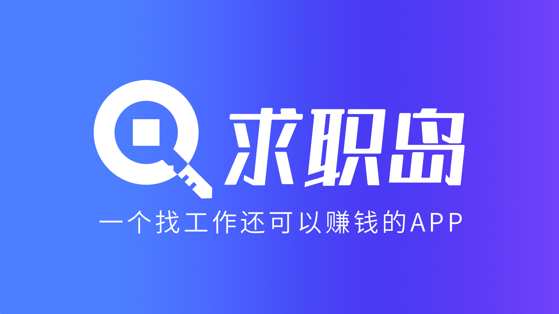 最新找工作用什么平台最好方法分析(最方便真实的阿里找工作用什么平台最好2024年方法)