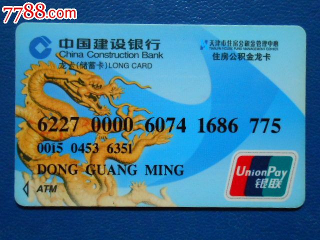 最新公积金卡过期需要换新卡吗方法分析(最方便真实的阿里公积金卡到期后如何更换方法)